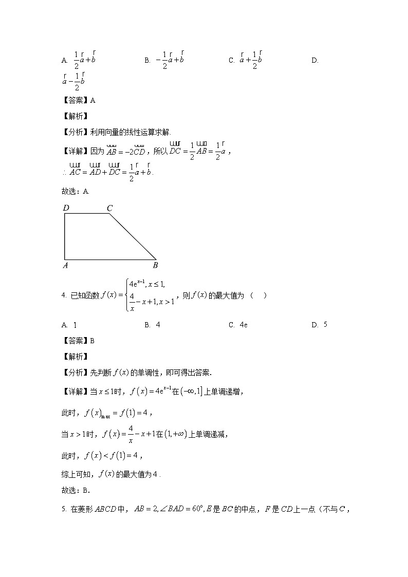 河南省信阳市新县高级中学2024届高三第一轮复习适应性考试数学试题（解析）第2页