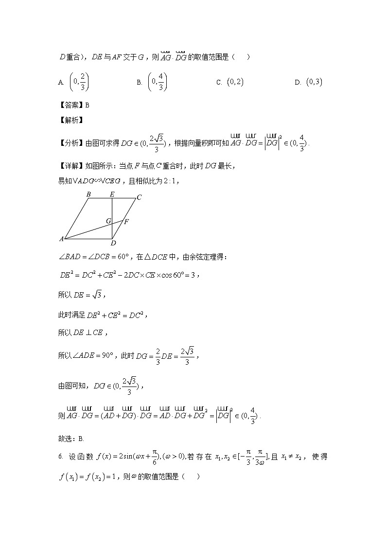 河南省信阳市新县高级中学2024届高三第一轮复习适应性考试数学试题（解析）第3页