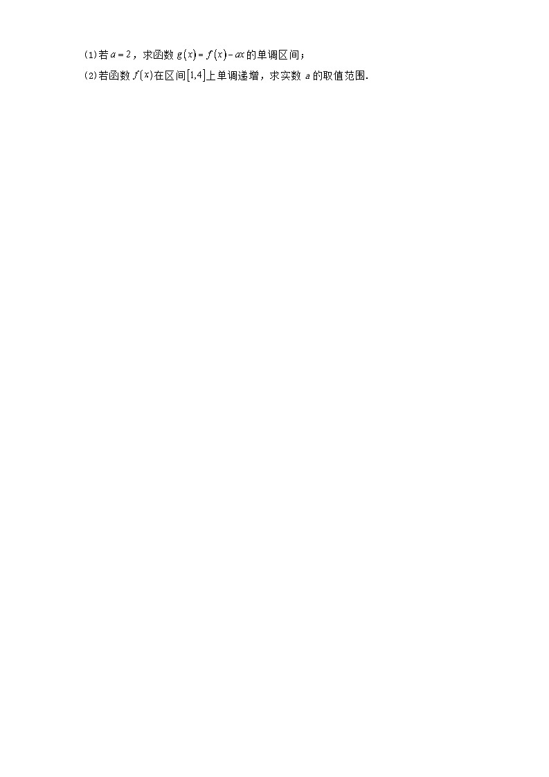 福建省武平县第一中学2024-2025学年高三下学期3月月考数学试题（含解析）第3页