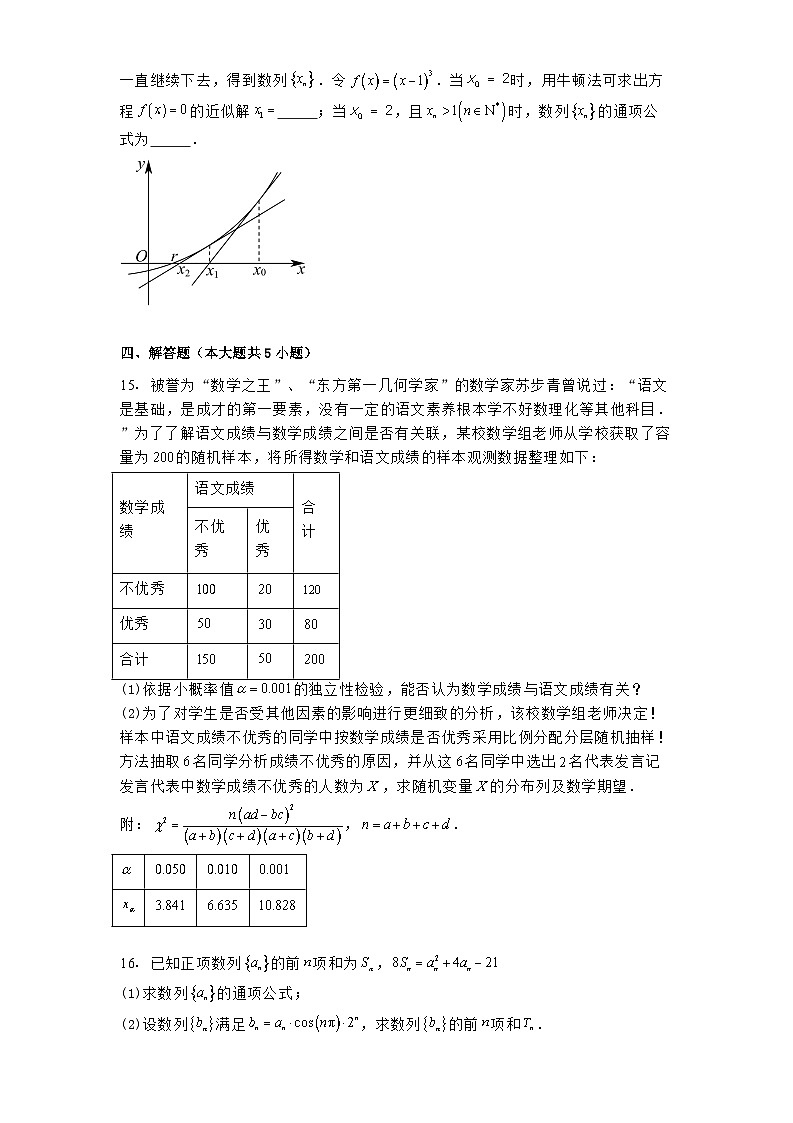 贵州省贵阳市第一中学2025届高三下学期月考（六）（3月）数学试卷（含解析）第3页
