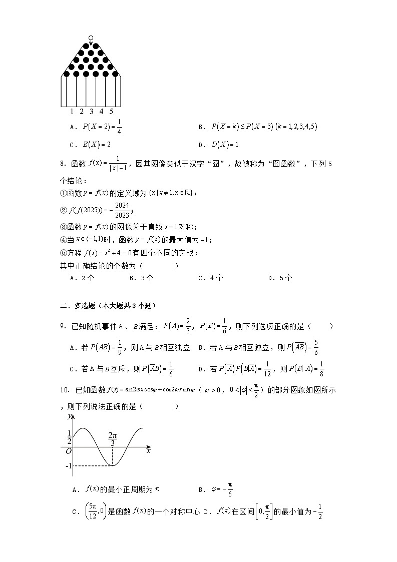 山东省临沂市郯城县高考补习学校2024−2025学年高三下学期三月月考数学试题（含解析）第2页