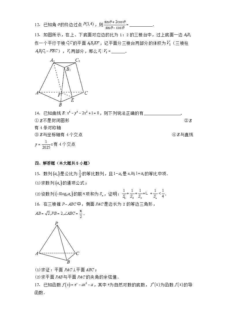 陕西省汉中市西乡县第一中学2024−2025学年高三下学期3月月考数学试题（含解析）第3页