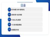 人教A 版 2019 高中數(shù)學高一上學期（必修一）章末總復習課件-專題二 一元二次函數(shù)、方程和不等式