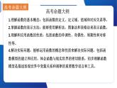 人教A 版 2019 高中數(shù)學高一上學期（必修一）章末總復習課件-專題三 函數(shù)的概念與性質(zhì)