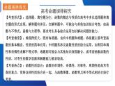 人教A 版 2019 高中數(shù)學高一上學期（必修一）章末總復習課件-專題三 函數(shù)的概念與性質(zhì)