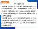 人教A 版 2019 高中數(shù)學高一上學期（必修一）章末總復習課件-專題三 函數(shù)的概念與性質(zhì)