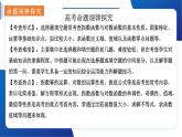 人教A 版 2019 高中數(shù)學高一上學期（必修一）章末總復習課件-專題四 指數(shù)函數(shù)與對數(shù)函數(shù)