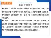 人教A 版 2019 高中數(shù)學高一上學期（必修一）章末總復習課件-專題四 指數(shù)函數(shù)與對數(shù)函數(shù)