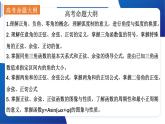 人教A 版 2019 高中數(shù)學高一上學期（必修一）章末總復習課件-專題五 三角函數(shù)
