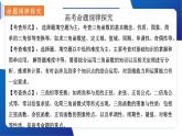人教A 版 2019 高中數(shù)學高一上學期（必修一）章末總復習課件-專題五 三角函數(shù)