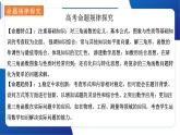 人教A 版 2019 高中數(shù)學高一上學期（必修一）章末總復習課件-專題五 三角函數(shù)