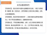 人教A 版 2019 高中數(shù)學高一上學期（必修一）章末總復習課件-專題一 集合與常用邏輯用語