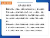 人教A 版 2019 高中數(shù)學高一上學期（必修一）章末總復習課件-專題一 集合與常用邏輯用語
