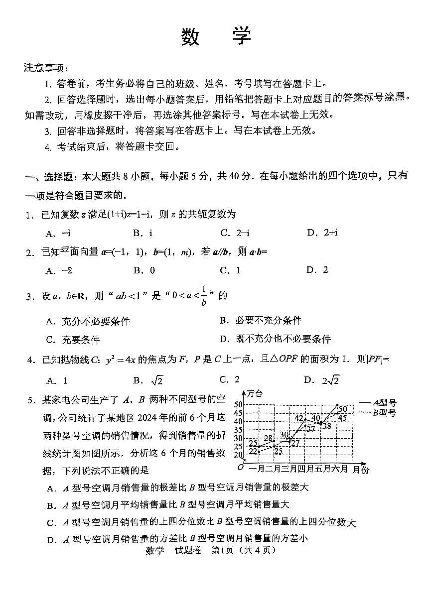 数学第1页