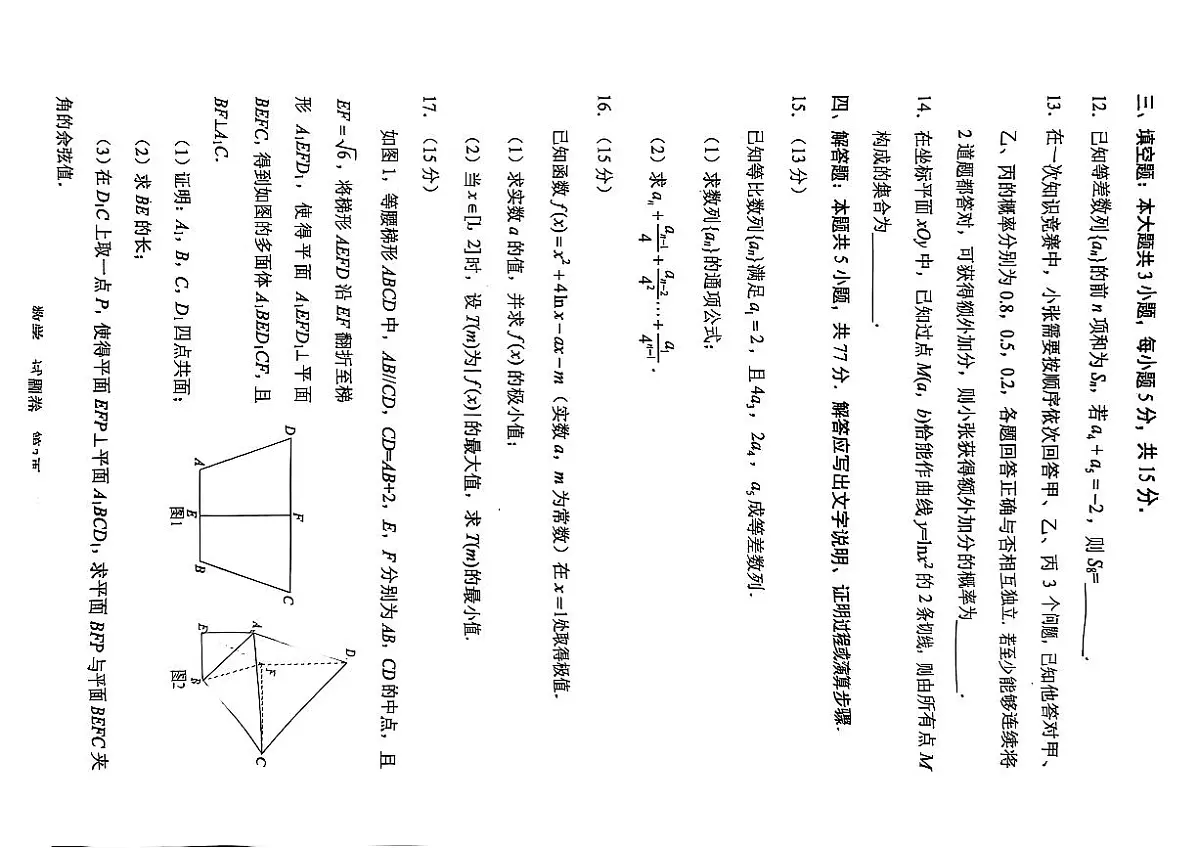 数学第3页
