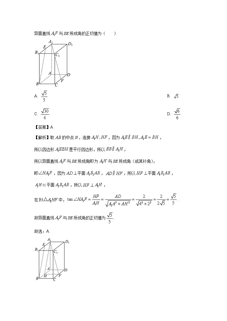 河南省许昌市名校2025届高三下学期模拟测试（二）数学试题（解析版）第3页