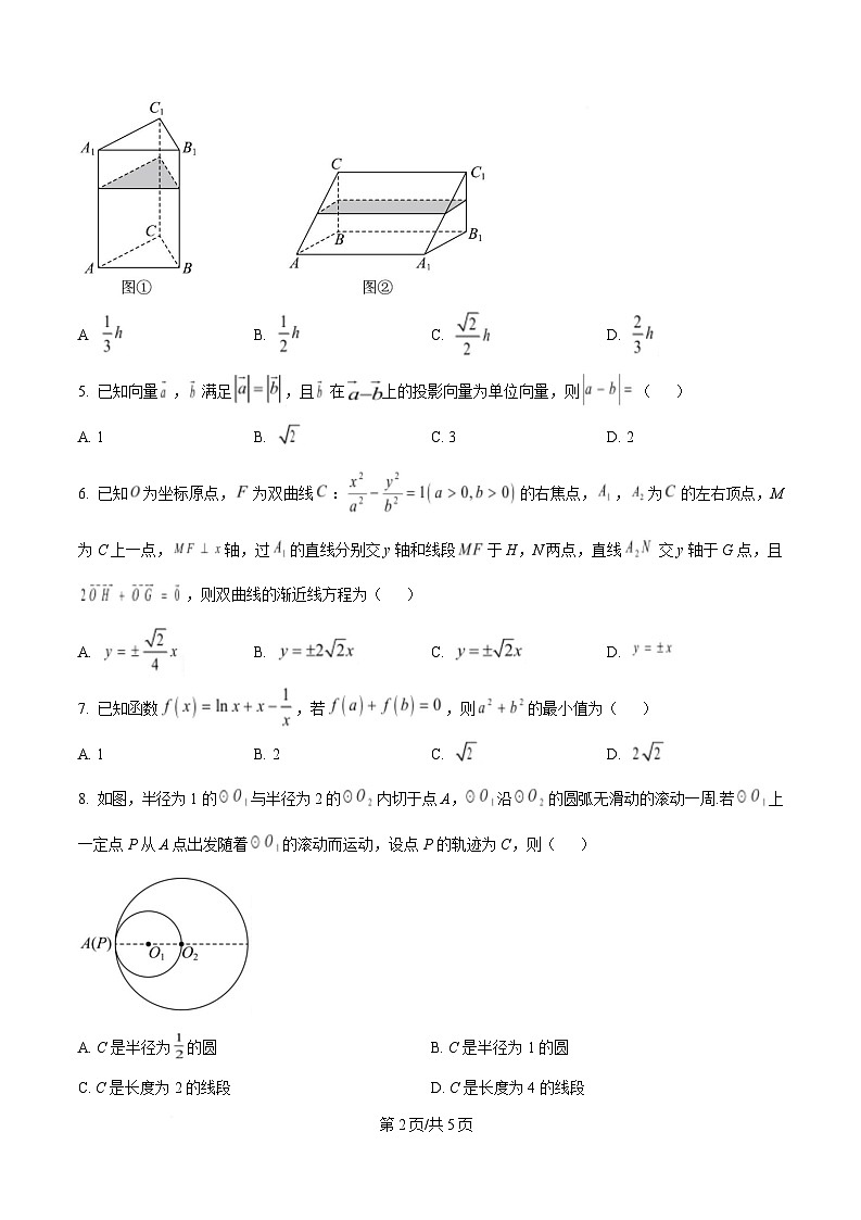 湖北省第十届（2025届）高三下学期4月调研模拟考试数学试题（原卷版）第2页