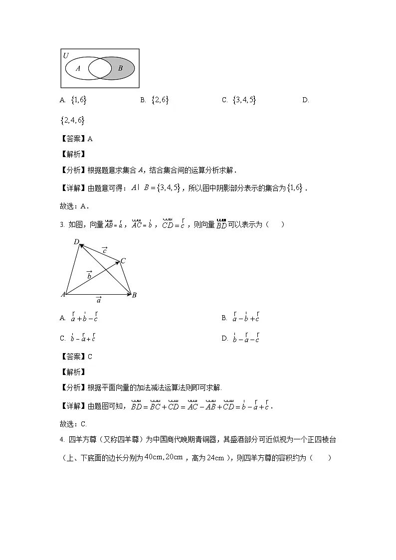 宁夏银川一中、云南省昆明一中2024届高三下学期5月联合考试二模理科数学试卷（解析）第2页