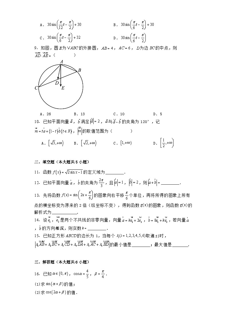 北京市东直门中学2024−2025学年高一下学期3月阶段考试 数学试题（含解析）第2页