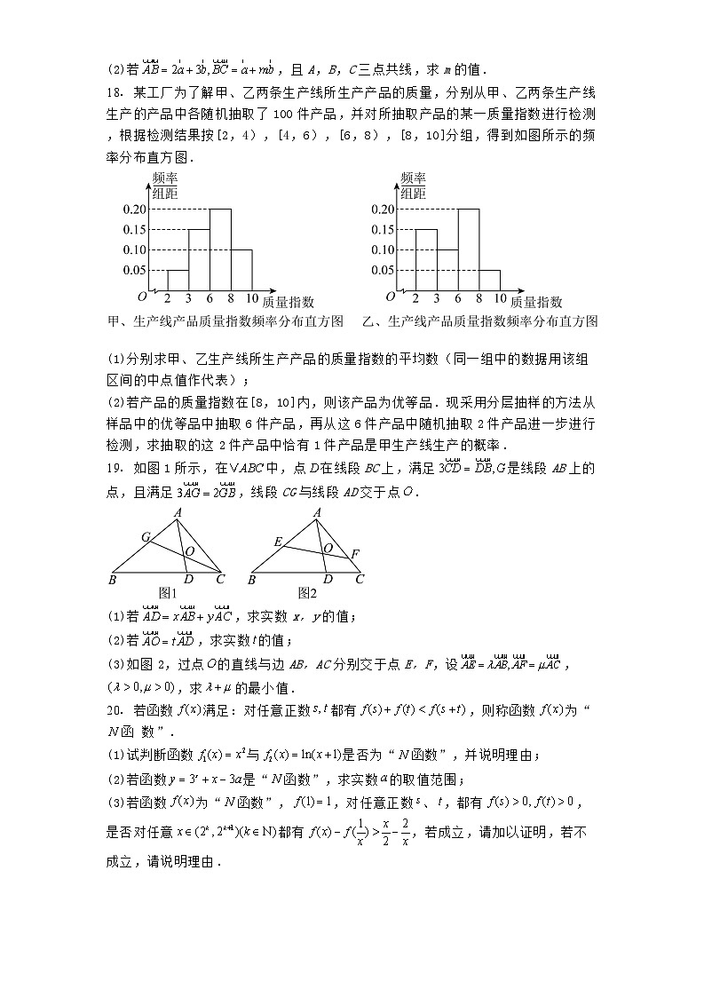 北京市中关村中学2024−2025学年高一下学期3月月考 数学试题（含解析）第3页