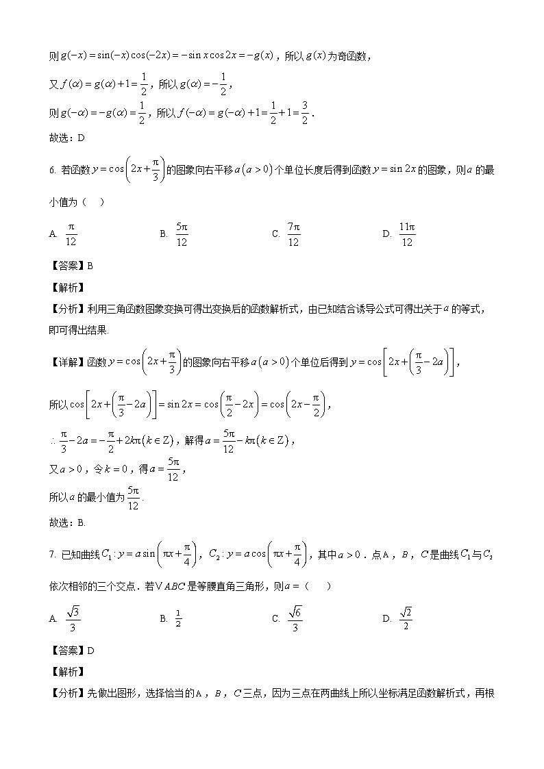 安徽省A10联盟2024-2025学年高一下学期3月阶段考 数学试卷（北师大版）（含解析）第3页