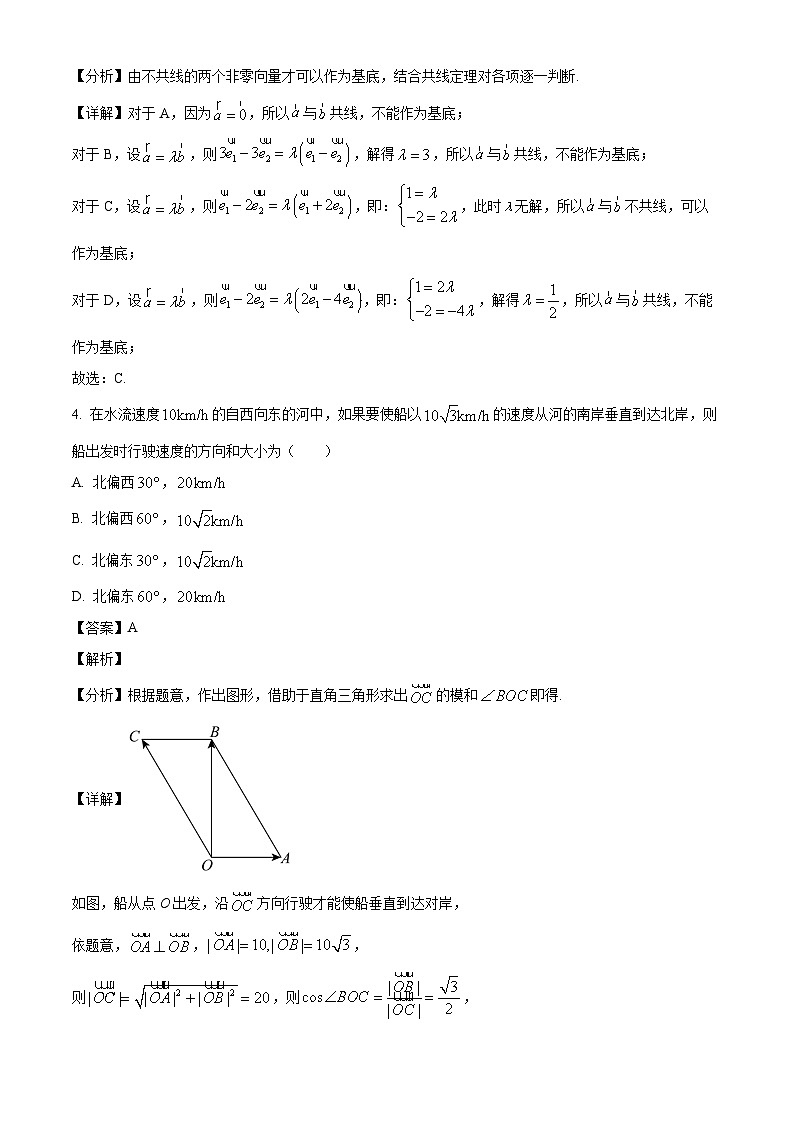 安徽省合肥市第九中学2024-2025学年高一下学期第一次教学质量检测 数学试卷（含解析）第2页