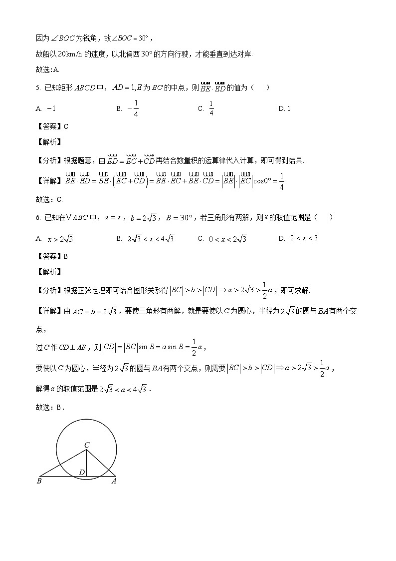 安徽省合肥市第九中学2024-2025学年高一下学期第一次教学质量检测 数学试卷（含解析）第3页