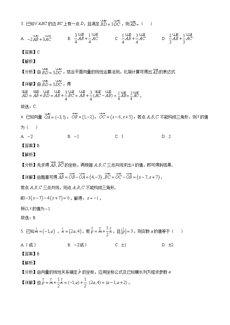 广东省东莞市虎门外语学校2024-2025学年高一下学期3月月考数学试题（解析）第2页