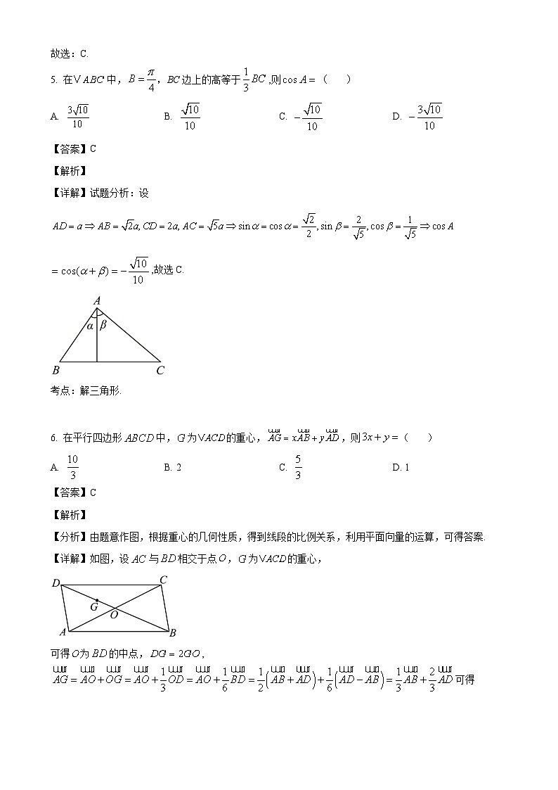 广东省佛山市高明区第一中学2024-2025学年高一下学期第一次月考 数学试题（含解析）第3页