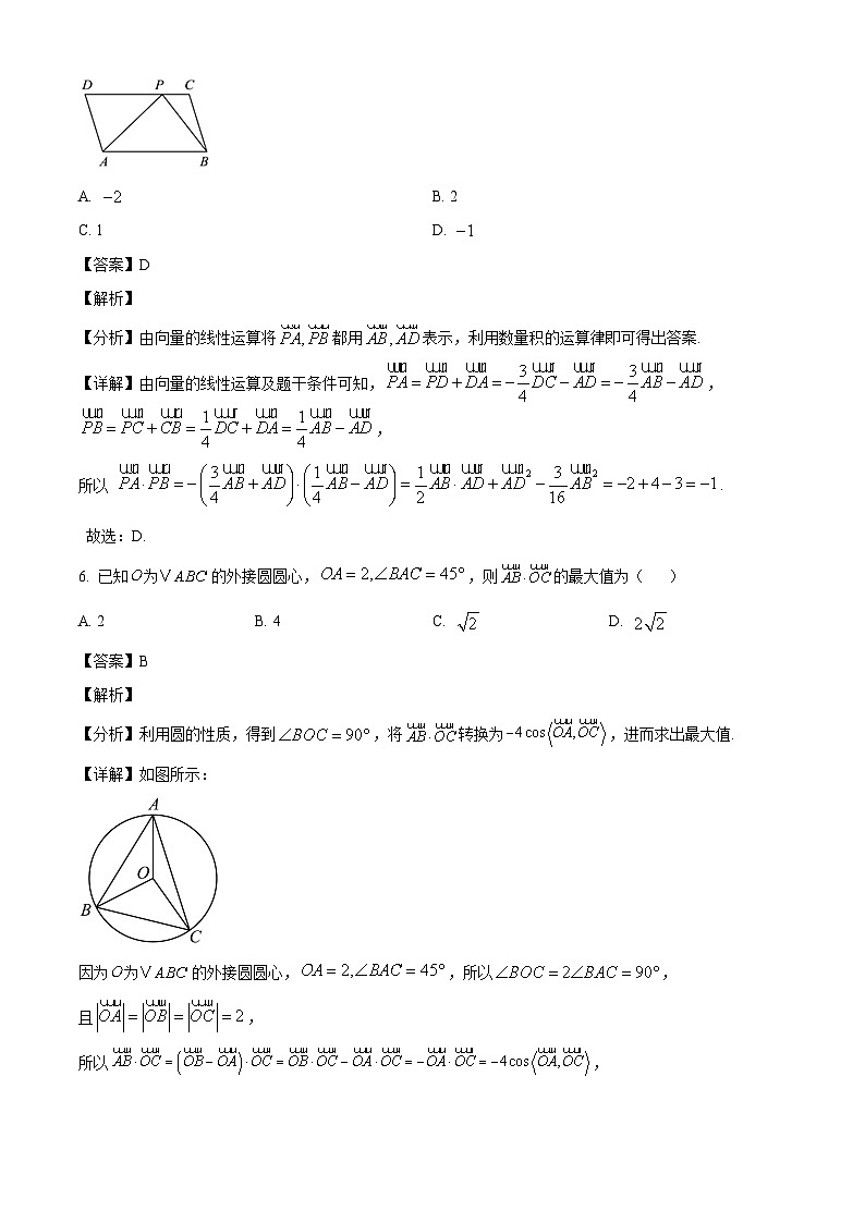广东省惠州中学2024-2025学年高一下学期3月月考 数学试卷（含解析）第3页