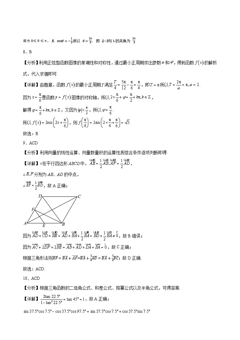 数学考试参考答案第3页
