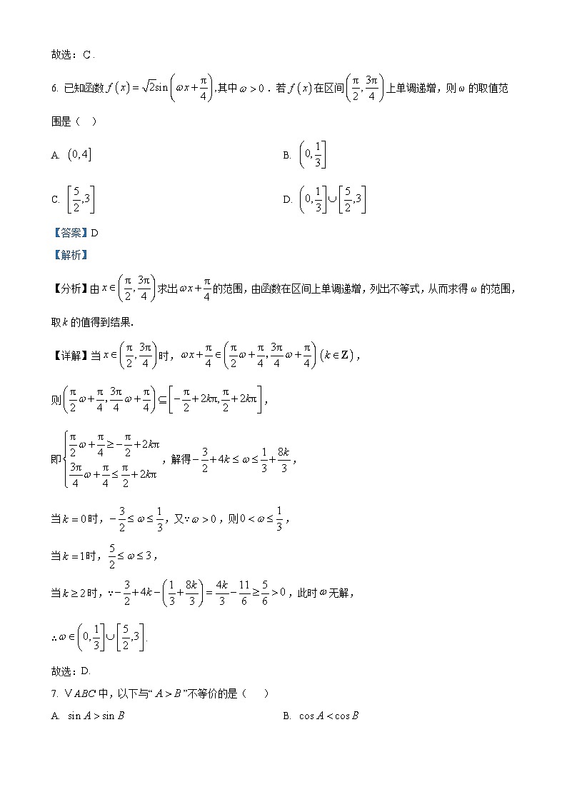 广西南宁市第三十六中学2024-2025学年高一下学期三月月考 数学试题（含解析）第3页