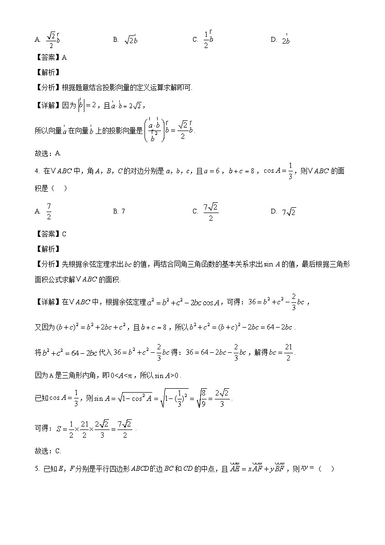广西壮族自治区来宾市忻城县高级中学2024-2025学年高一下学期3月质量检测数学试题（解析）第2页