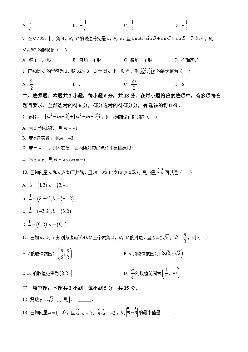 广西壮族自治区来宾市忻城县高级中学2024-2025学年高一下学期3月质量检测数学试题第2页