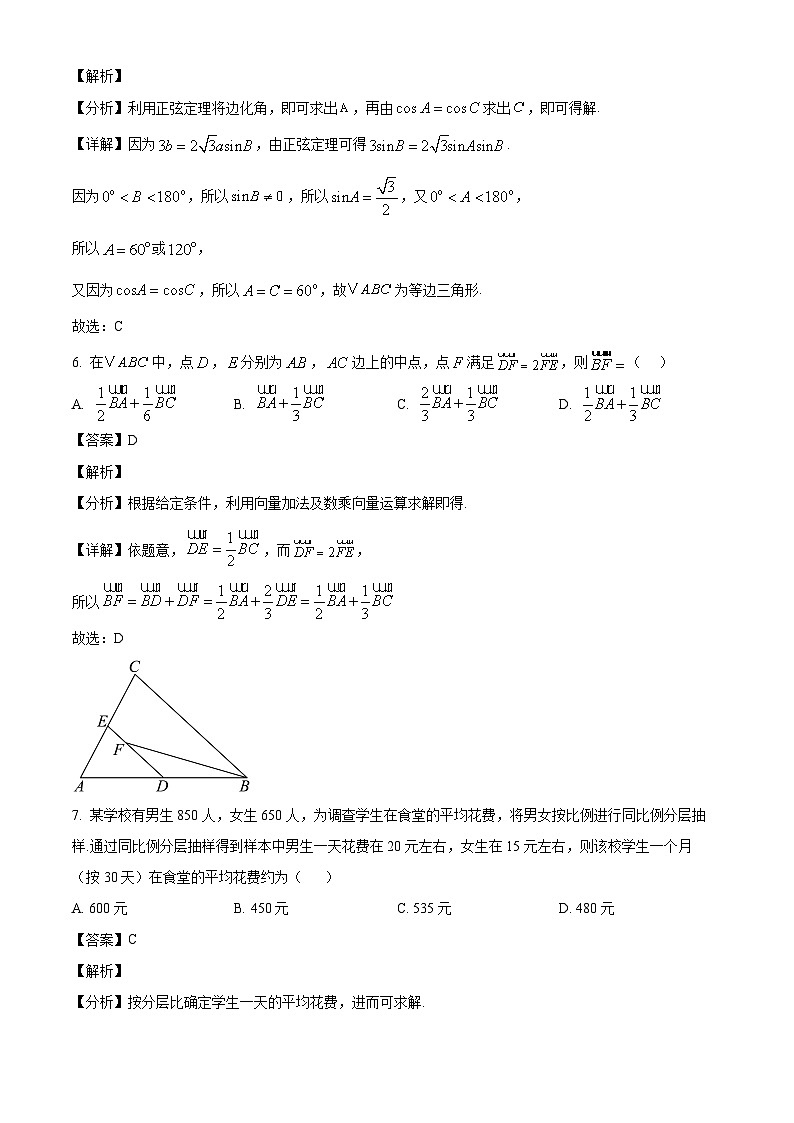 甘肃省永昌县第一高级中学2024-2025学年高一下学期3月月考 数学试卷（含解析）第3页