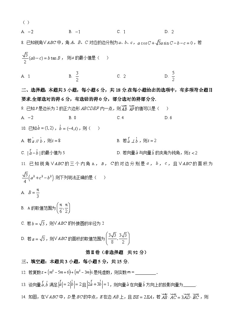 福建省三明第一中学2024-2025学年高一下学期3月月考 数学试题第2页