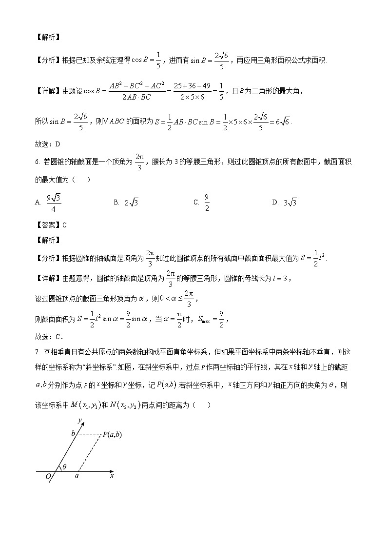 福建省厦门第六中学2024-2025学年高一下学期3月月考 数学试卷（含解析）第3页