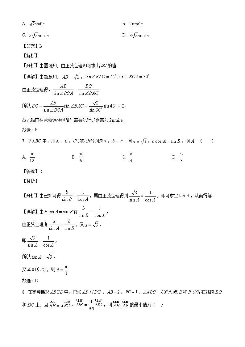 福建省莆田市第十五中学2024-2025学年高一下学期第一次月考 数学试题（含解析）第3页