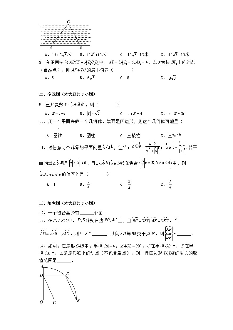 福建省部分学校2023−2024学年高一下学期半期考试 数学试卷（含解析）第2页