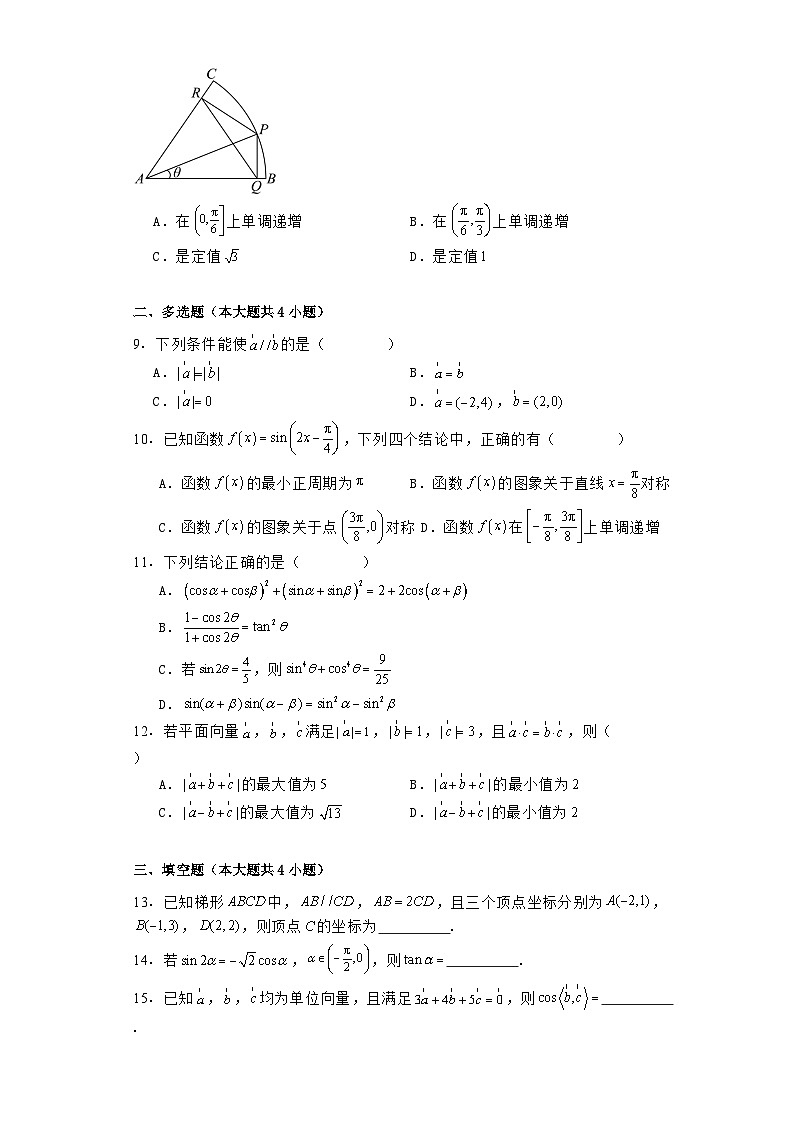 四川省内江市第一中学2023−2024学年高一下学期期中考试数学试题（含解析）第2页