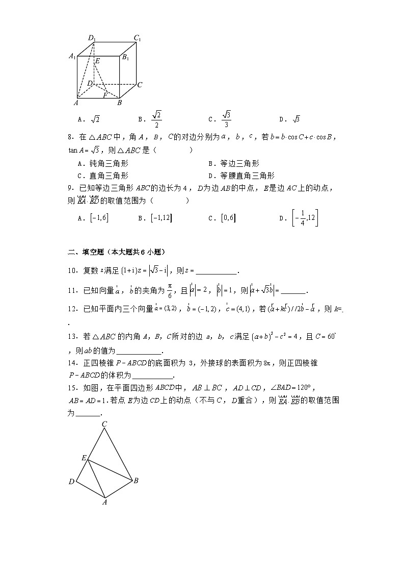 天津市静海区第六中学2023−2024学年高一下学期第三次质量检测 数学试题（含解析）第2页