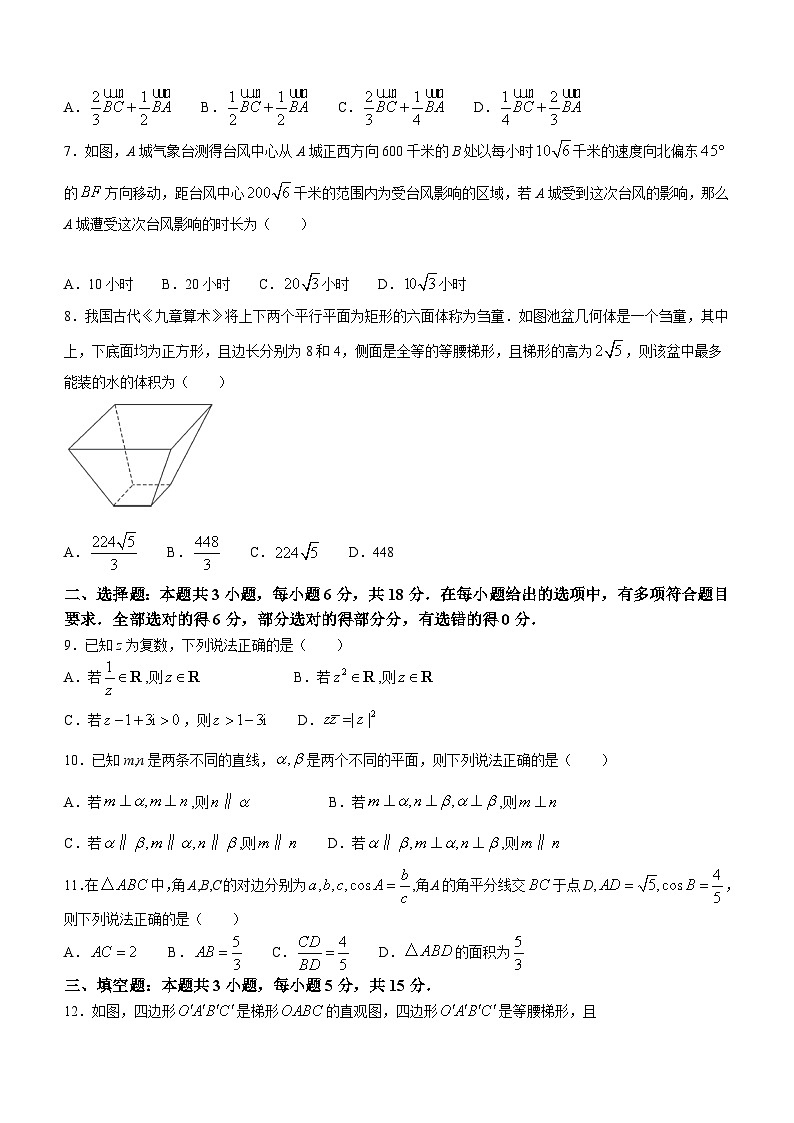 陕西省咸阳市永寿县中学2023-2024学年高一下学期期中考试数学试题（含解析）第2页
