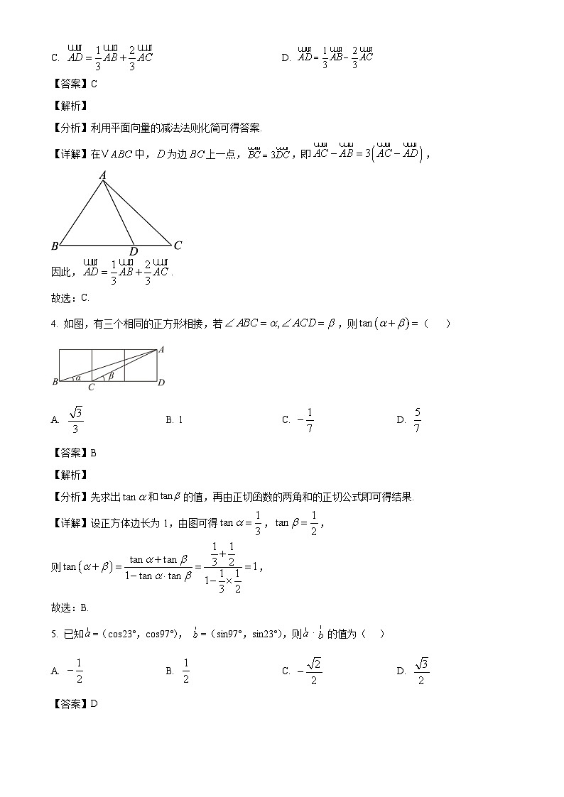 江苏省东台市第一高级中学2024-2025学年高一下学期第一次月考 数学试题（含解析）第2页