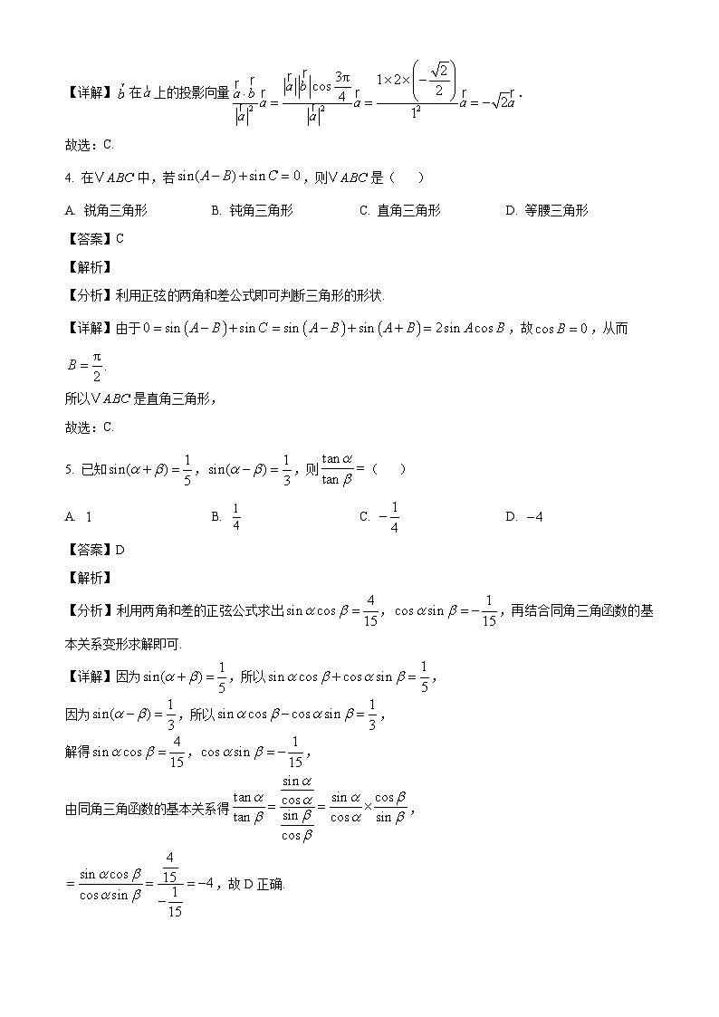 江苏省南京市六校联合体2024-2025学年高一下学期3月调研考试 数学试卷（含解析）第2页