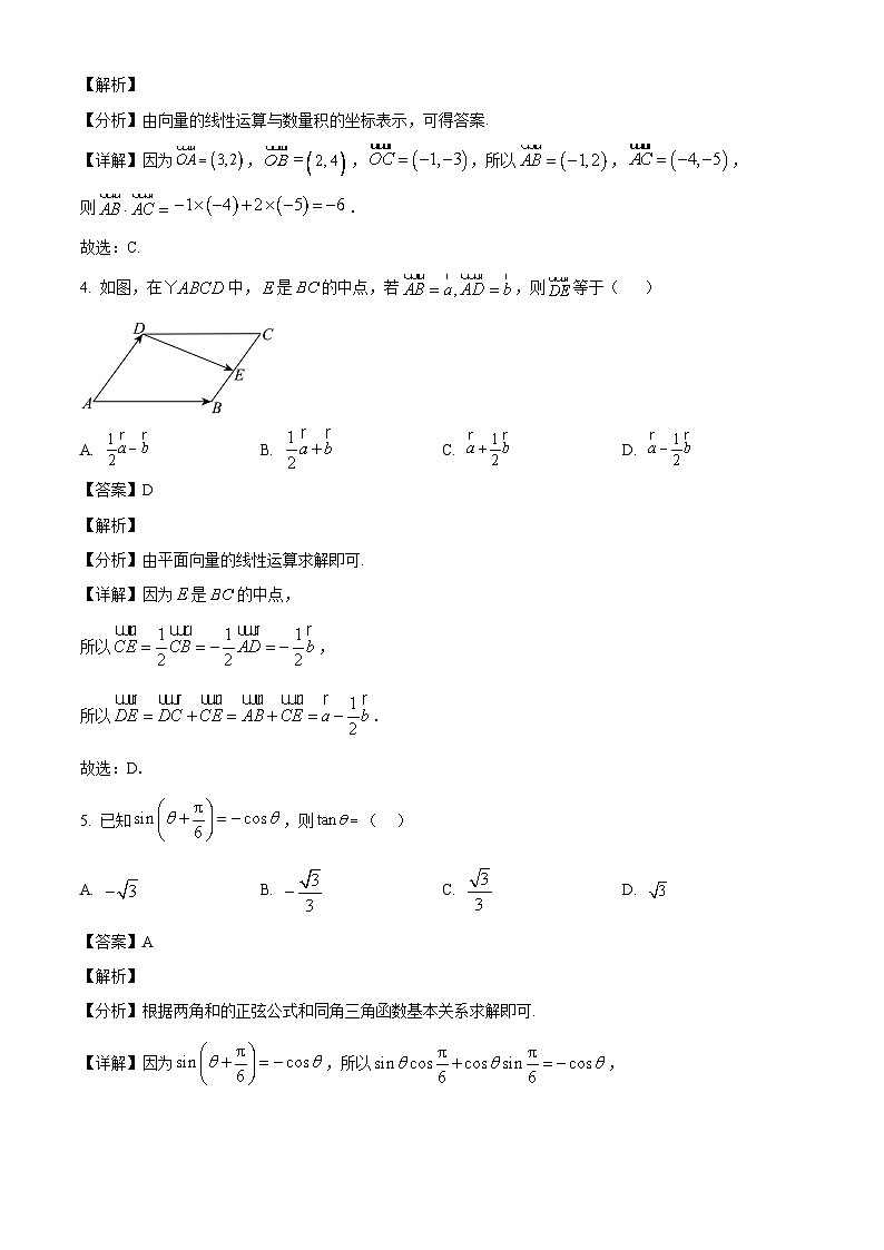 江苏省南通中学2024-2025学年高一下学期3月月考 数学试卷（含解析）第2页