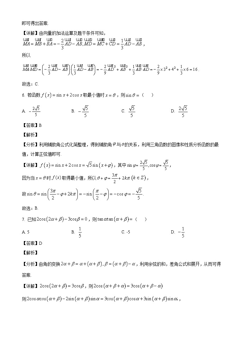 江苏省常州市联盟学校2024-2025学年高一下学期学情调研数学试卷（解析）第3页
