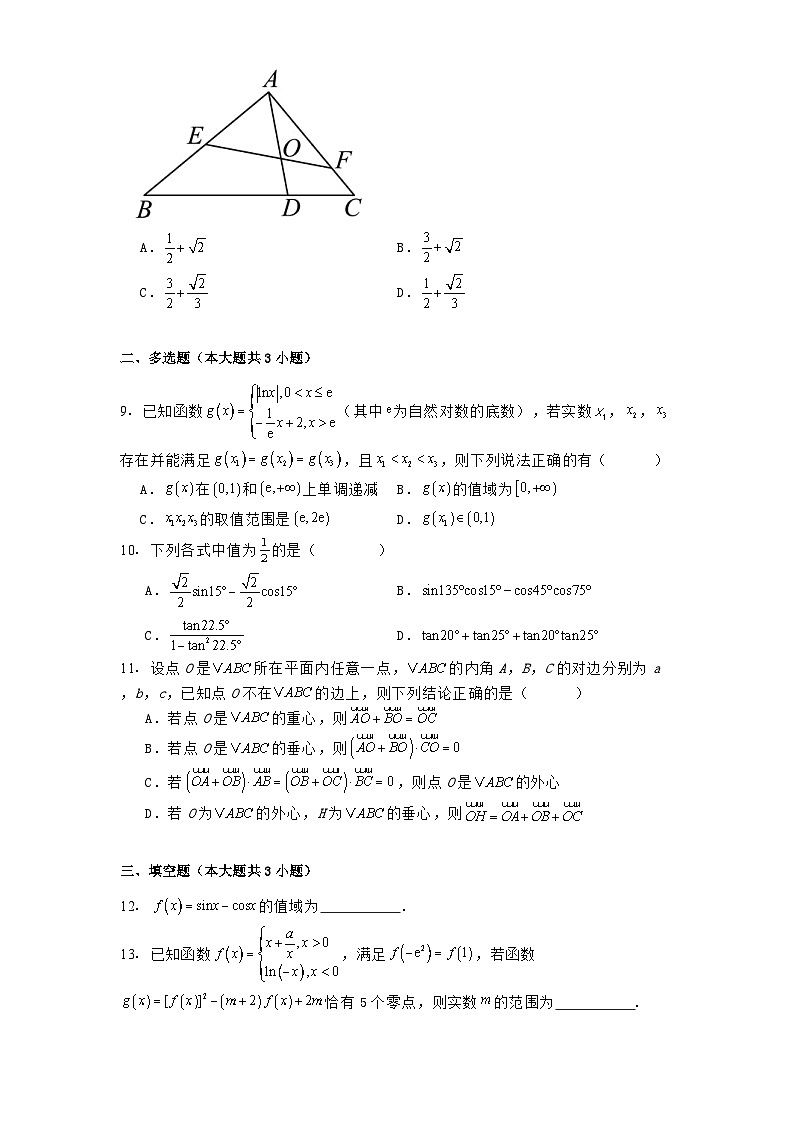 江苏省扬州中学2024−2025学年高一下学期3月月考 数学试题（含解析）第2页