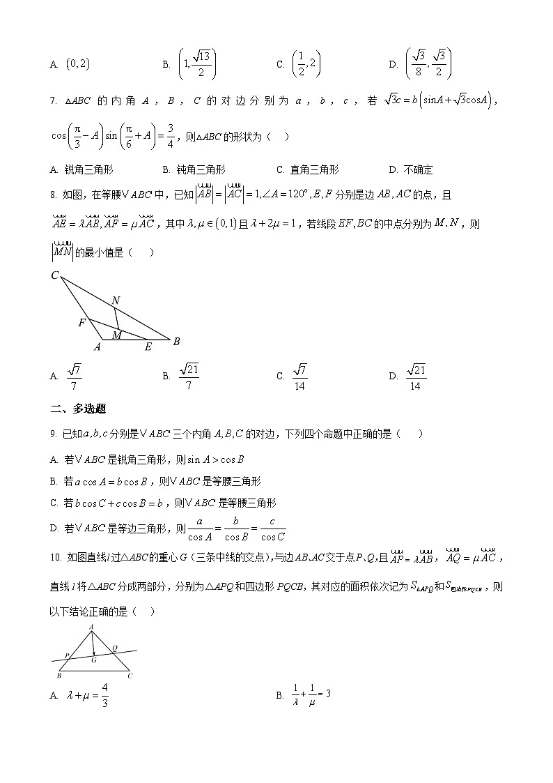 江苏省无锡市大桥实验学校2024-2025学年高一下学期3月阶段性检测数学试题第2页