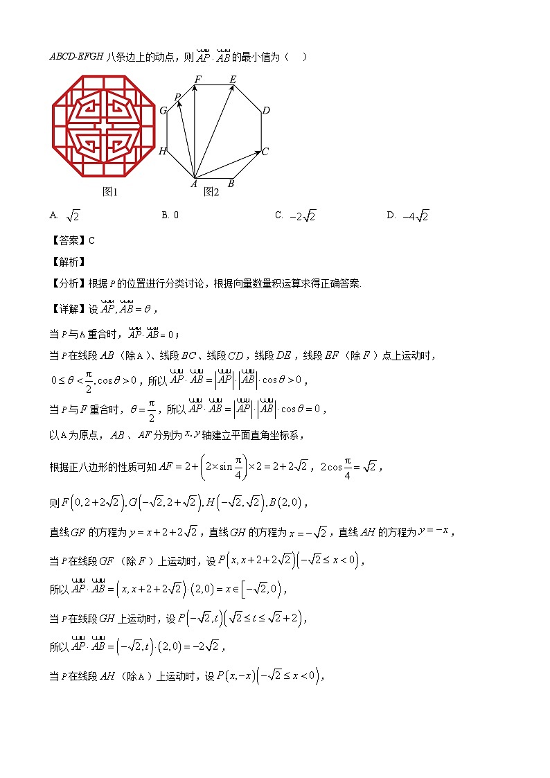 江苏省无锡市大桥实验学校2024-2025学年高一下学期3月阶段性检测数学试题（解析）第2页