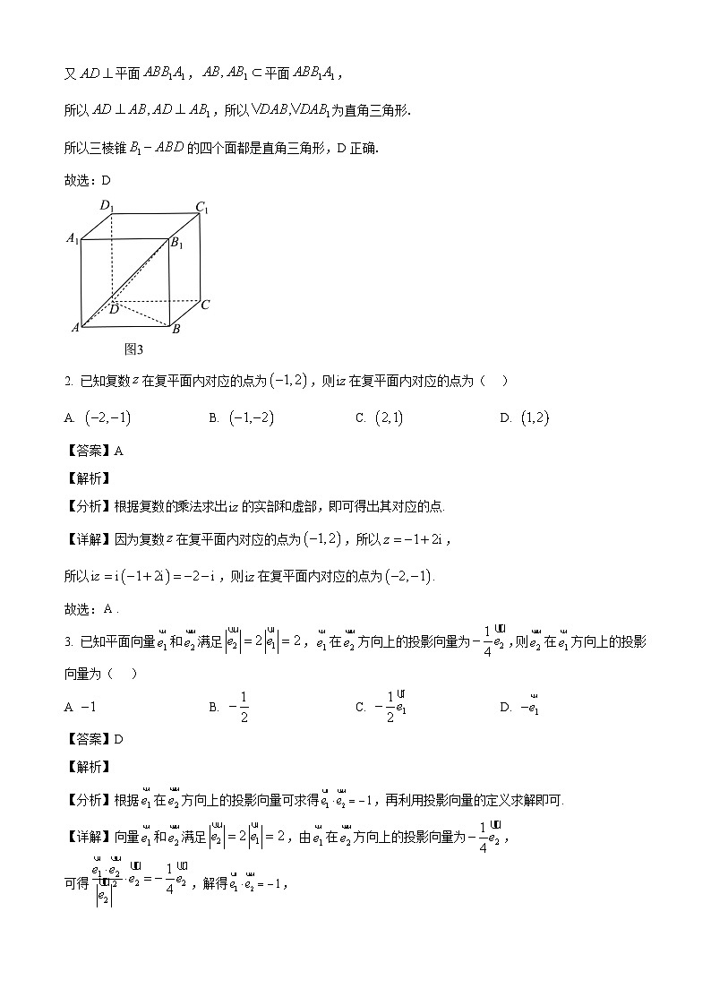 江苏省无锡市天一中学2024-2025学年高一下学期3月月考 数学试题（含解析）第2页